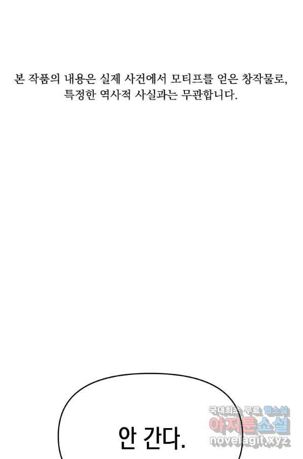 렐름 오브 퀸 -여왕의 영역- 28화 1