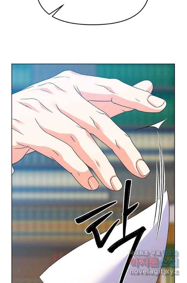 렐름 오브 퀸 -여왕의 영역- 28화 2