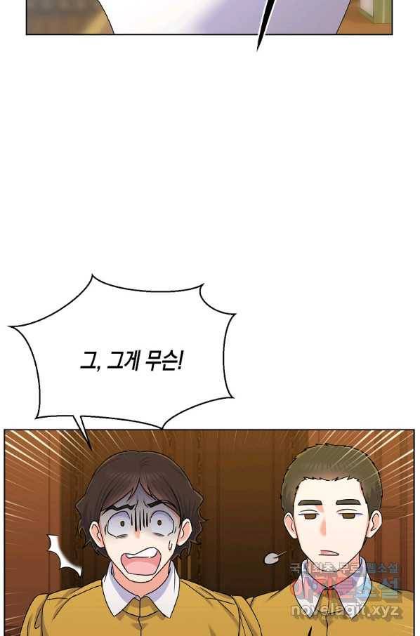 렐름 오브 퀸 -여왕의 영역- 28화 3