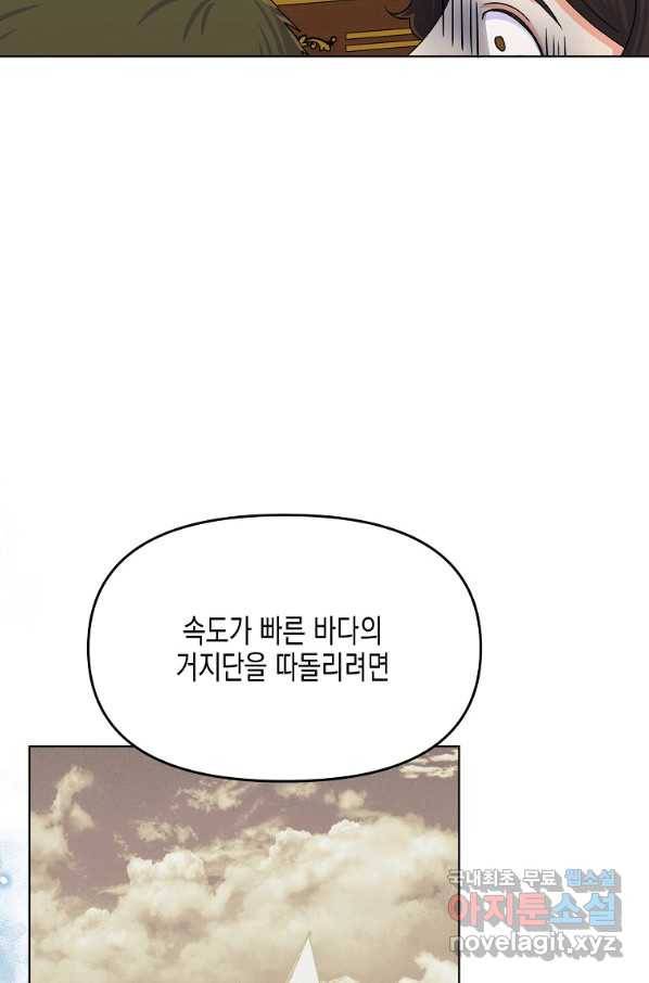 렐름 오브 퀸 -여왕의 영역- 28화 6