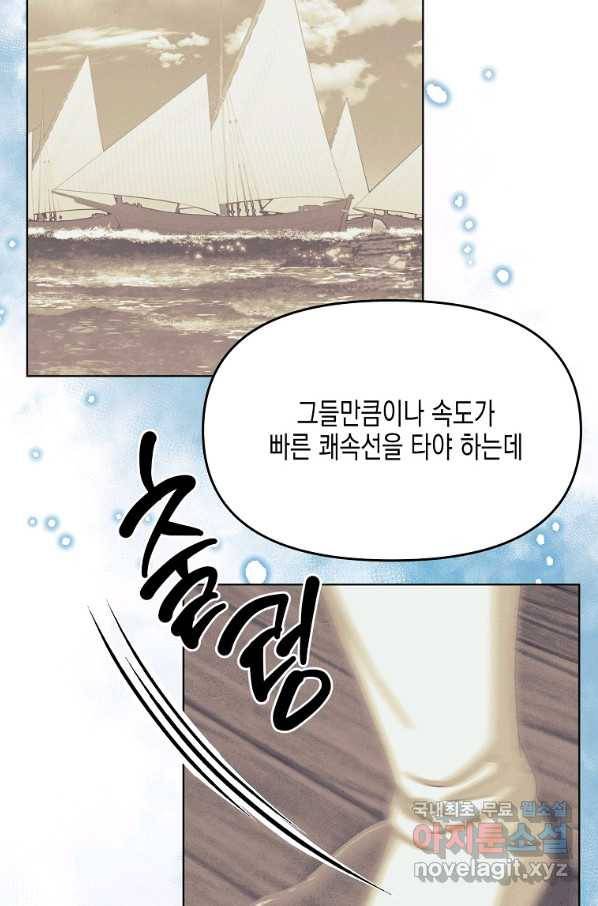 렐름 오브 퀸 -여왕의 영역- 28화 7