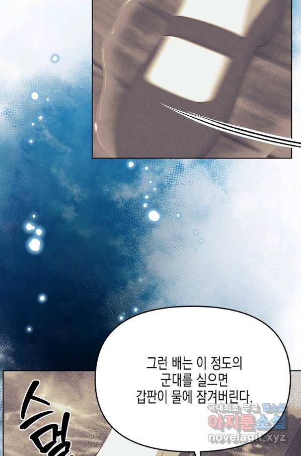 렐름 오브 퀸 -여왕의 영역- 28화 8