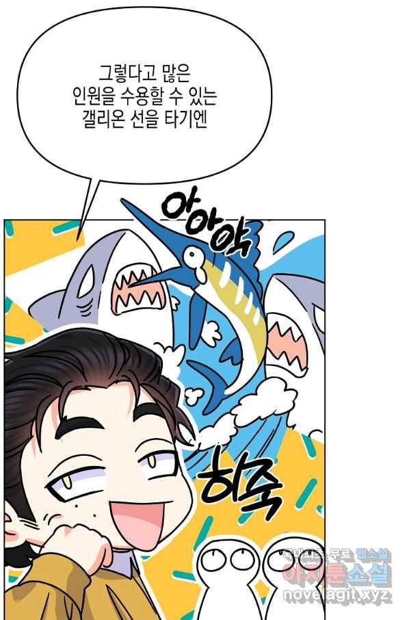 렐름 오브 퀸 -여왕의 영역- 28화 10