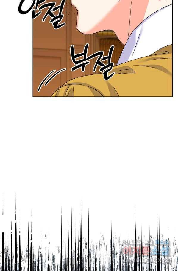 렐름 오브 퀸 -여왕의 영역- 28화 12