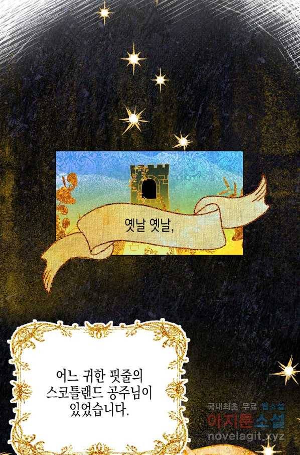 렐름 오브 퀸 -여왕의 영역- 28화 17