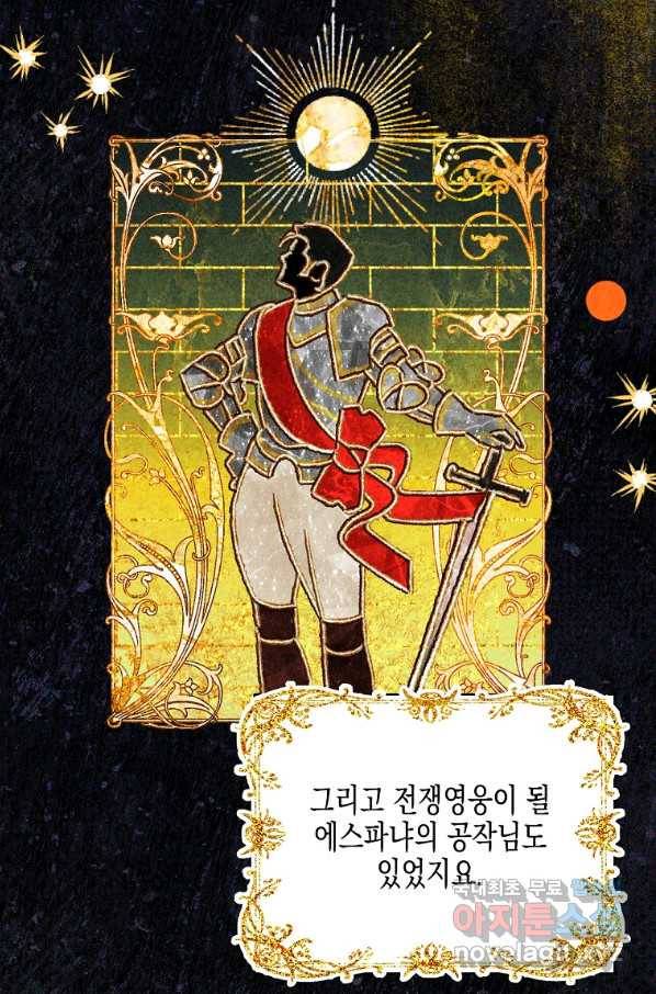 렐름 오브 퀸 -여왕의 영역- 28화 19