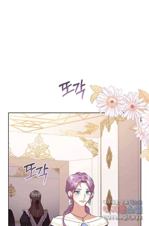 폭군의 비서관이 되었습니다 68화 1