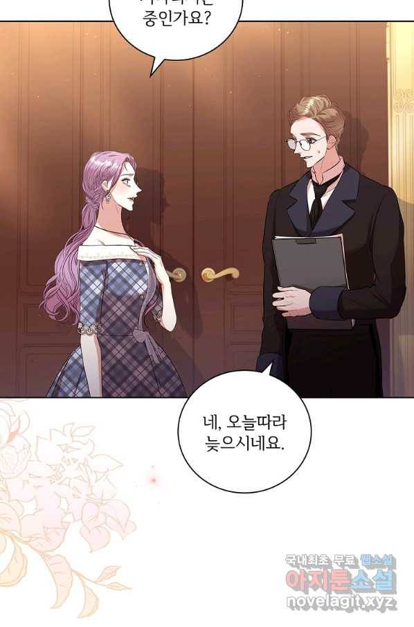폭군의 비서관이 되었습니다 68화 4