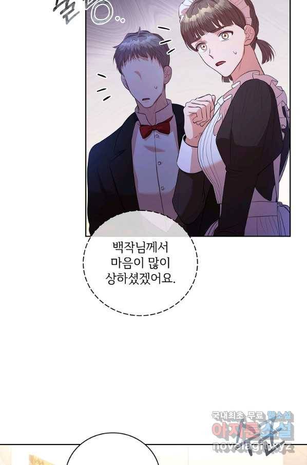 폭군의 비서관이 되었습니다 68화 7
