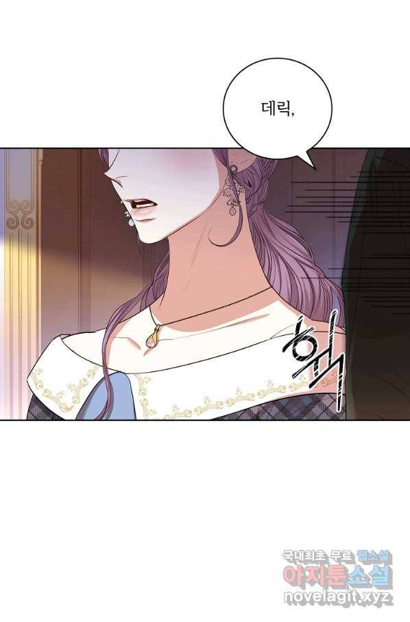 폭군의 비서관이 되었습니다 68화 15