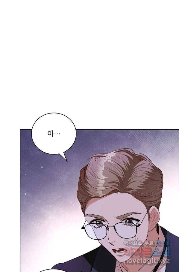폭군의 비서관이 되었습니다 68화 17