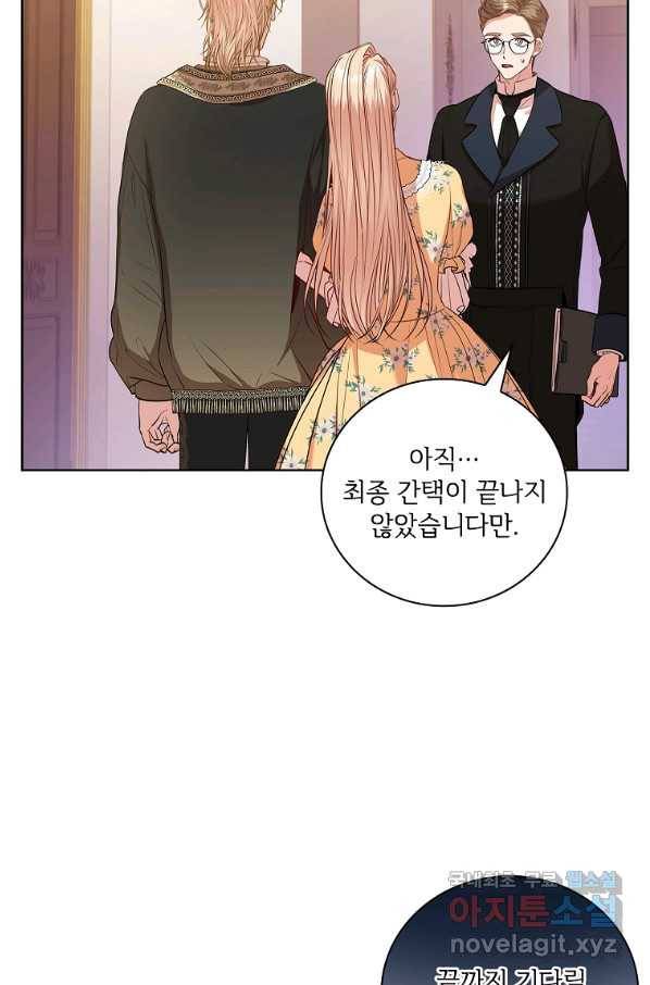 폭군의 비서관이 되었습니다 68화 19