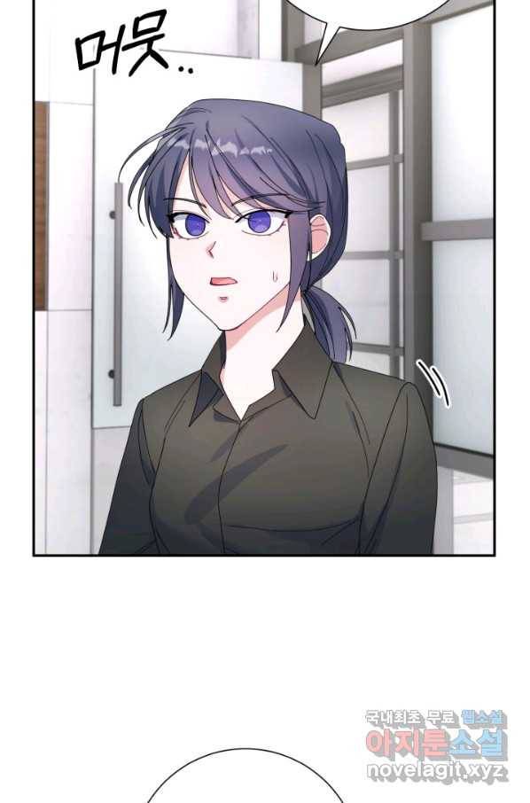 아저씨, 내 기분 왜 이래요 27화 3