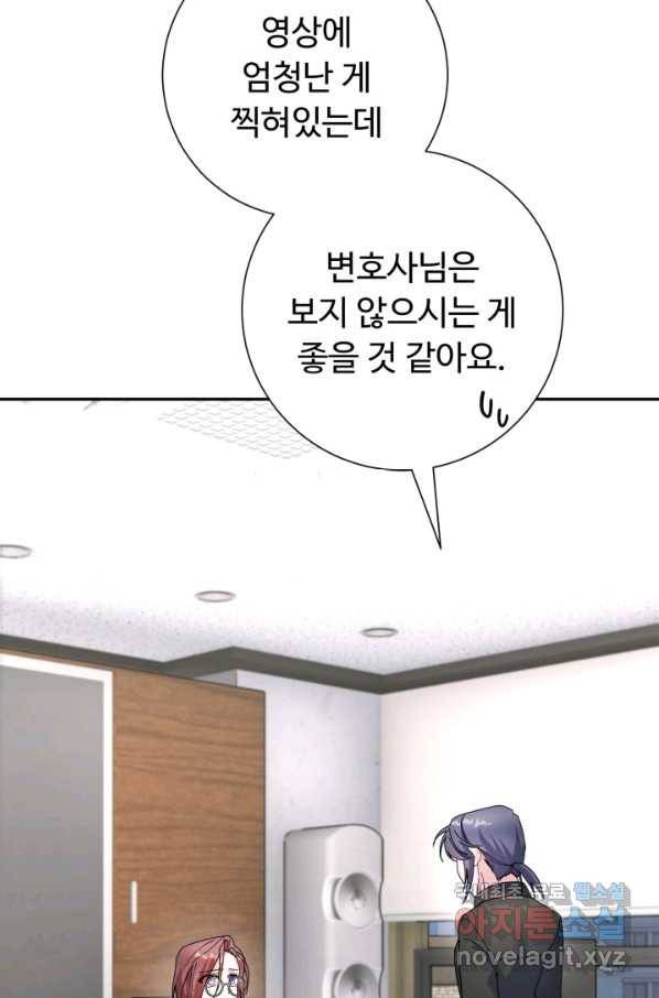 아저씨, 내 기분 왜 이래요 27화 4