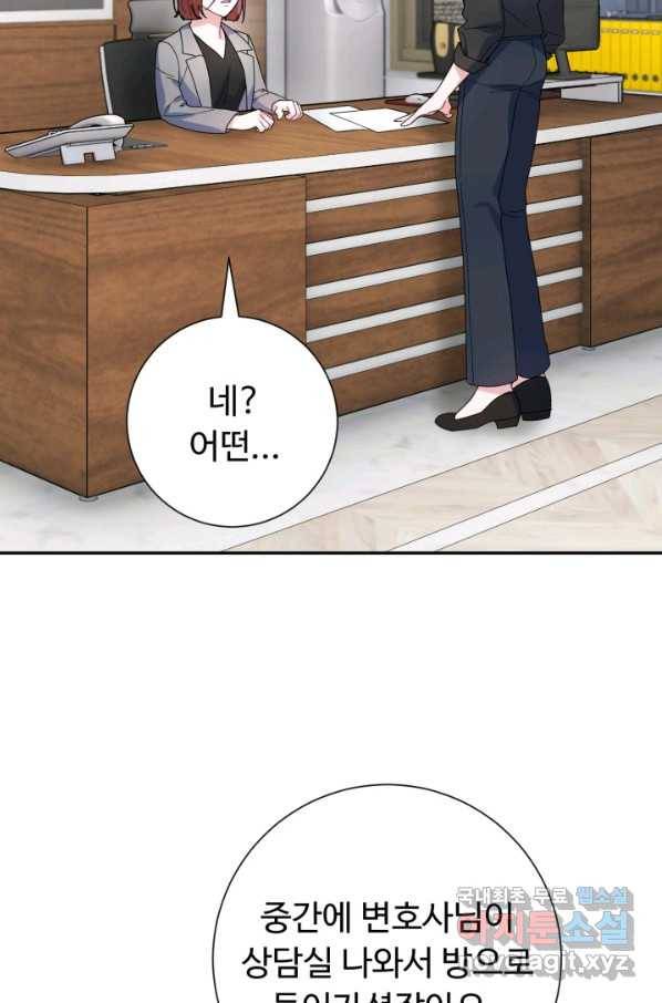 아저씨, 내 기분 왜 이래요 27화 5
