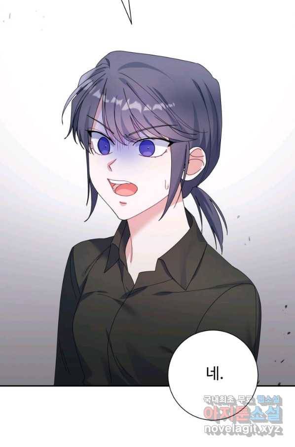 아저씨, 내 기분 왜 이래요 27화 9
