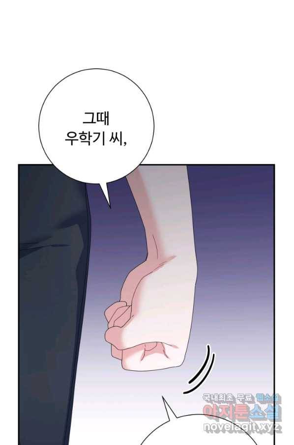 아저씨, 내 기분 왜 이래요 27화 10