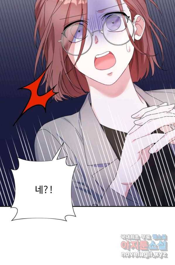 아저씨, 내 기분 왜 이래요 27화 12