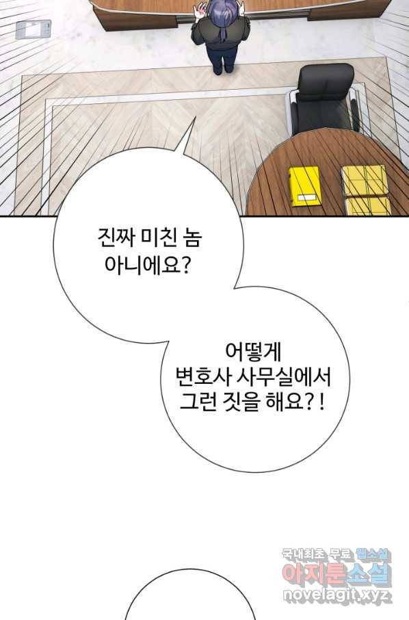 아저씨, 내 기분 왜 이래요 27화 14