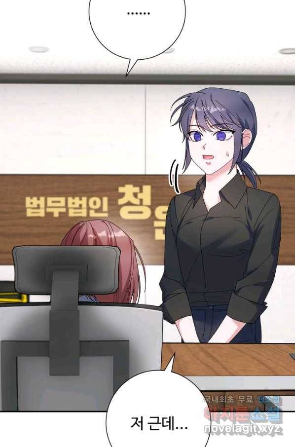 아저씨, 내 기분 왜 이래요 27화 15