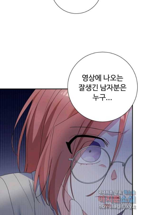 아저씨, 내 기분 왜 이래요 27화 16