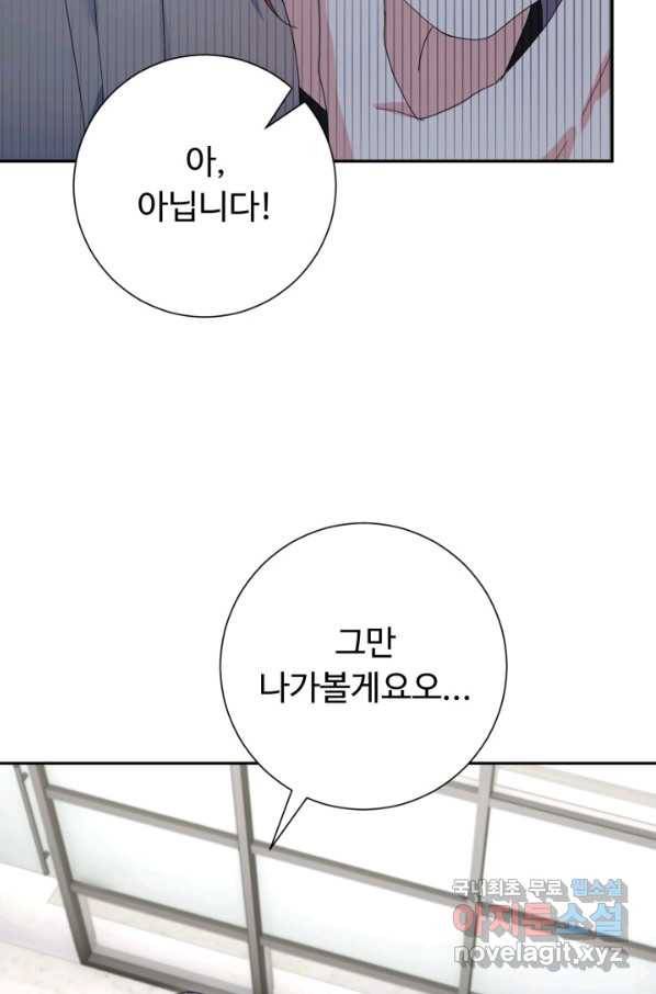 아저씨, 내 기분 왜 이래요 27화 17