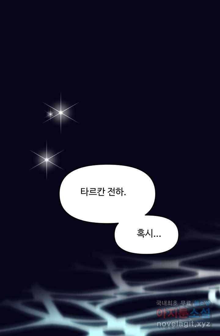 남편은 됐고, 돈이나 벌렵니다 5화 1