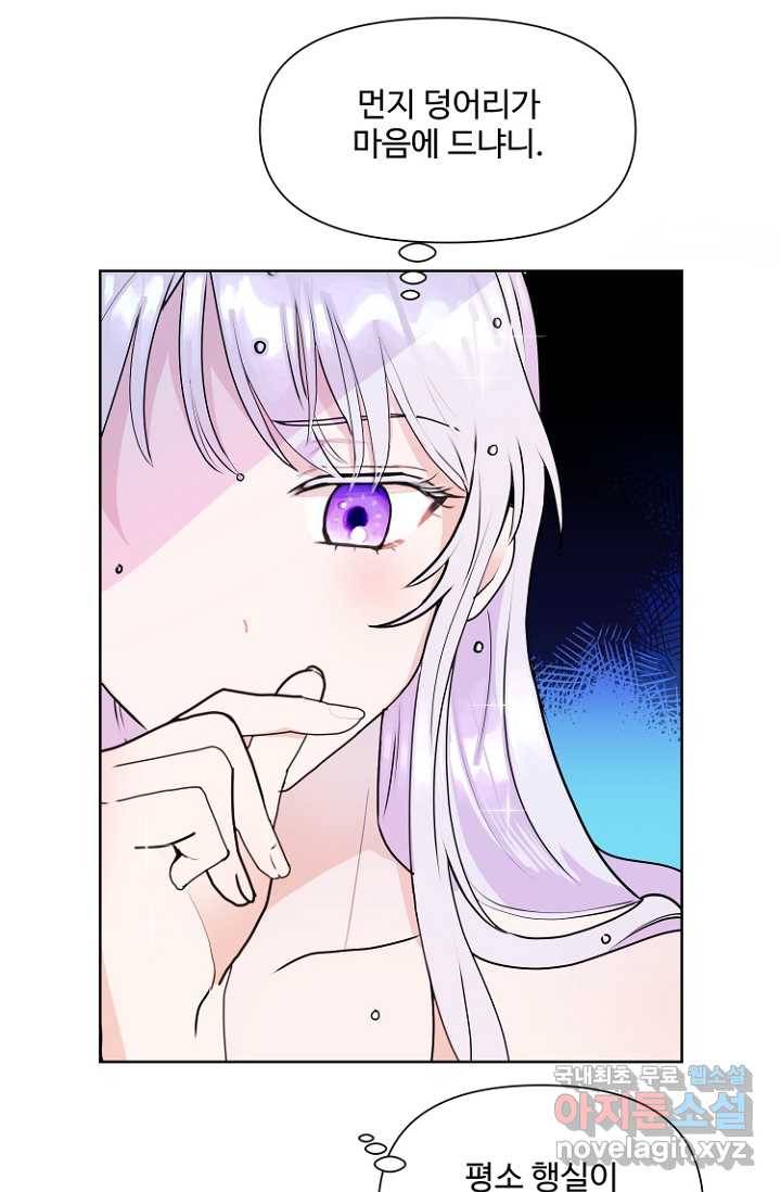 남편은 됐고, 돈이나 벌렵니다 5화 5