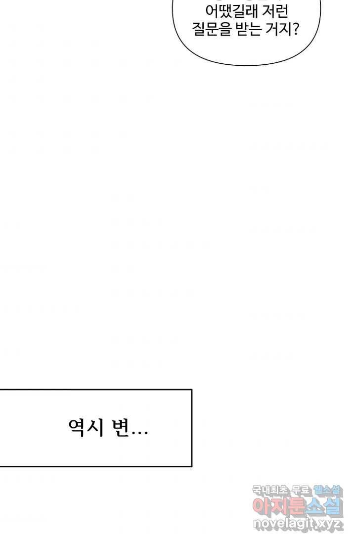 남편은 됐고, 돈이나 벌렵니다 5화 6