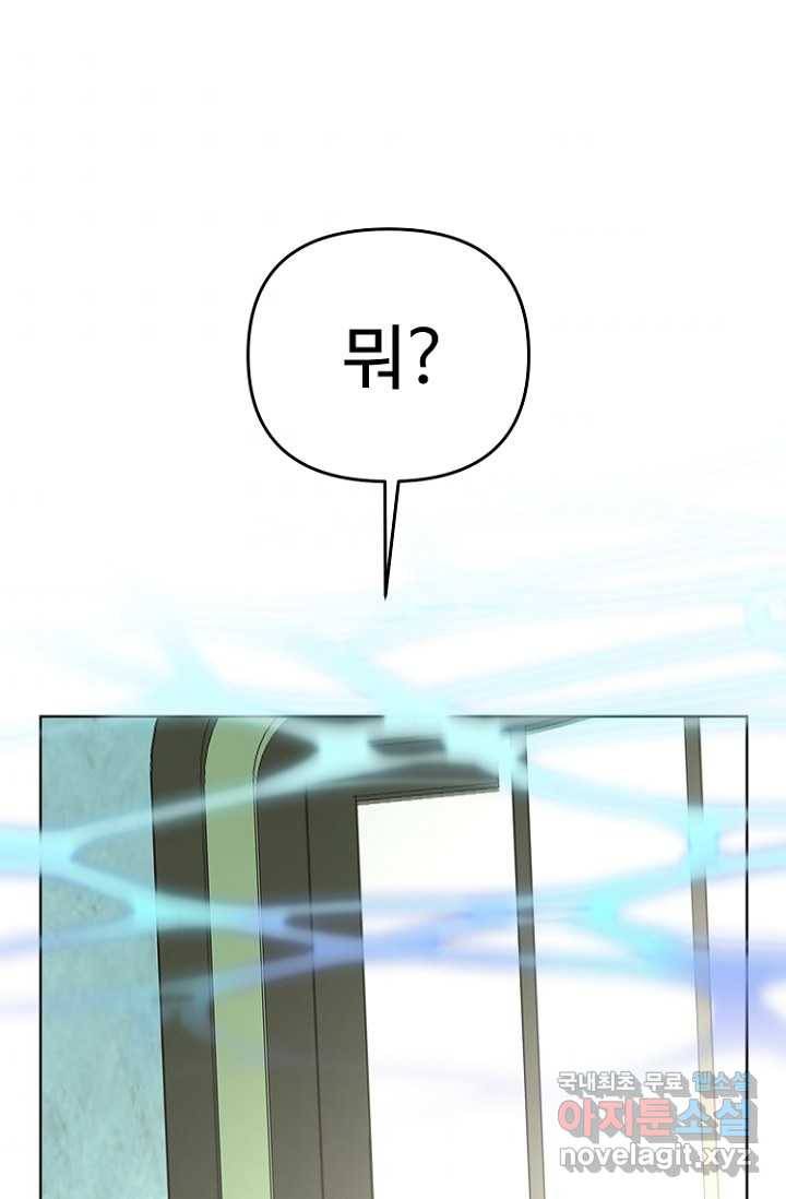 남편은 됐고, 돈이나 벌렵니다 5화 7