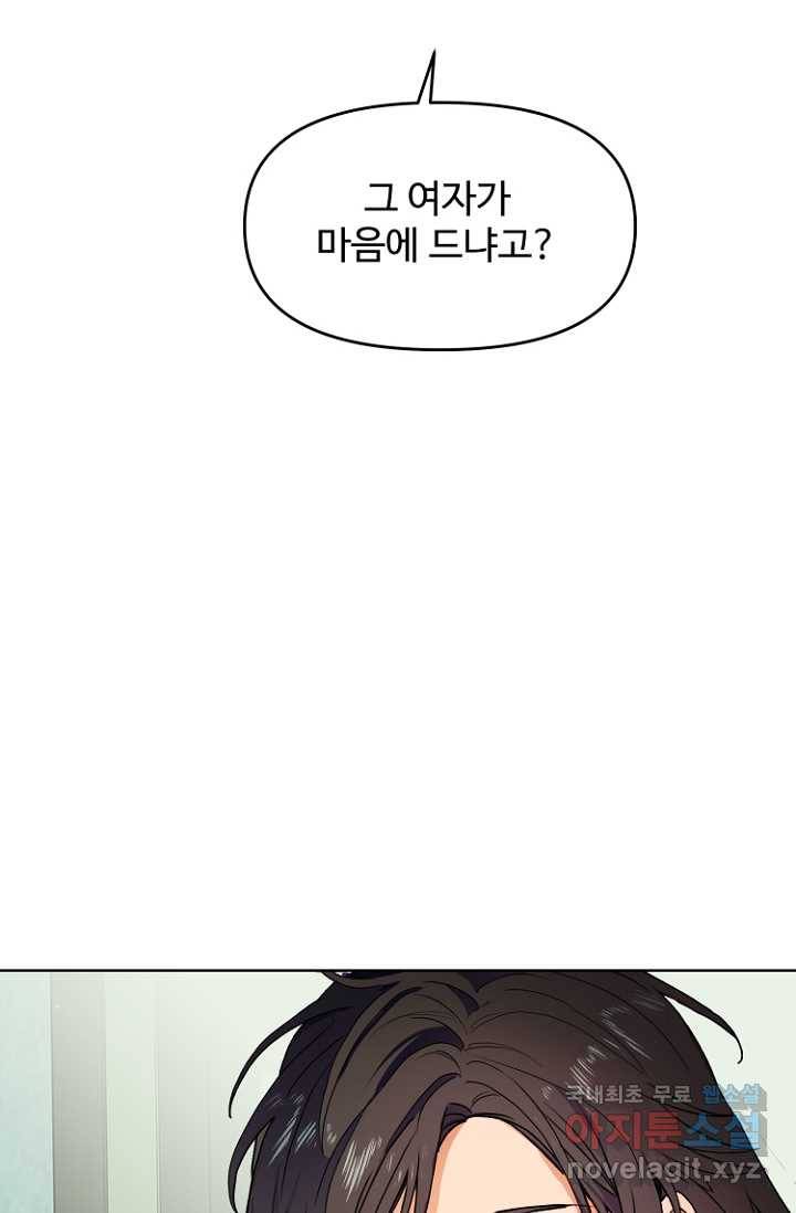 남편은 됐고, 돈이나 벌렵니다 5화 9