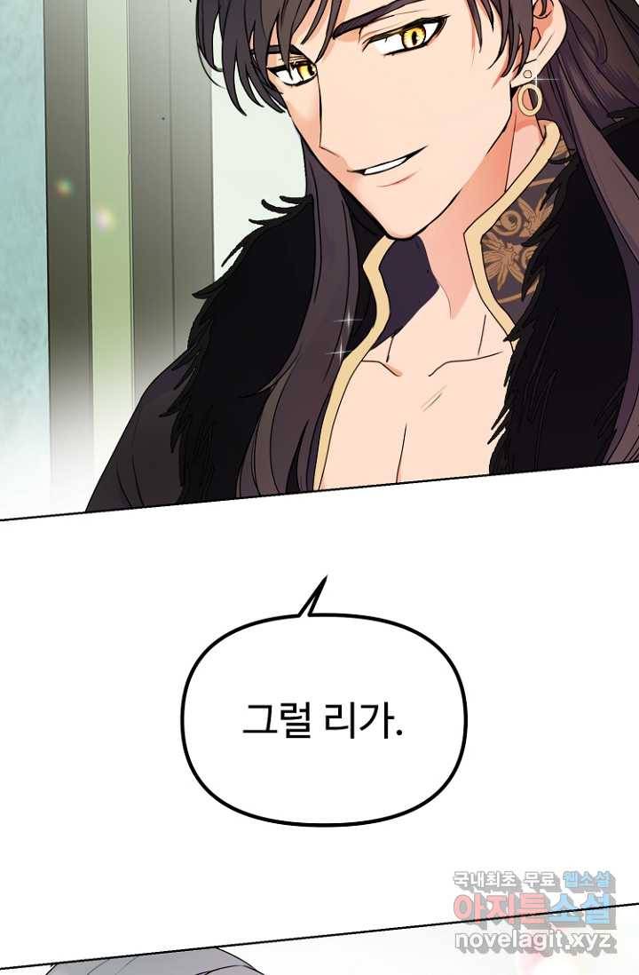 남편은 됐고, 돈이나 벌렵니다 5화 10