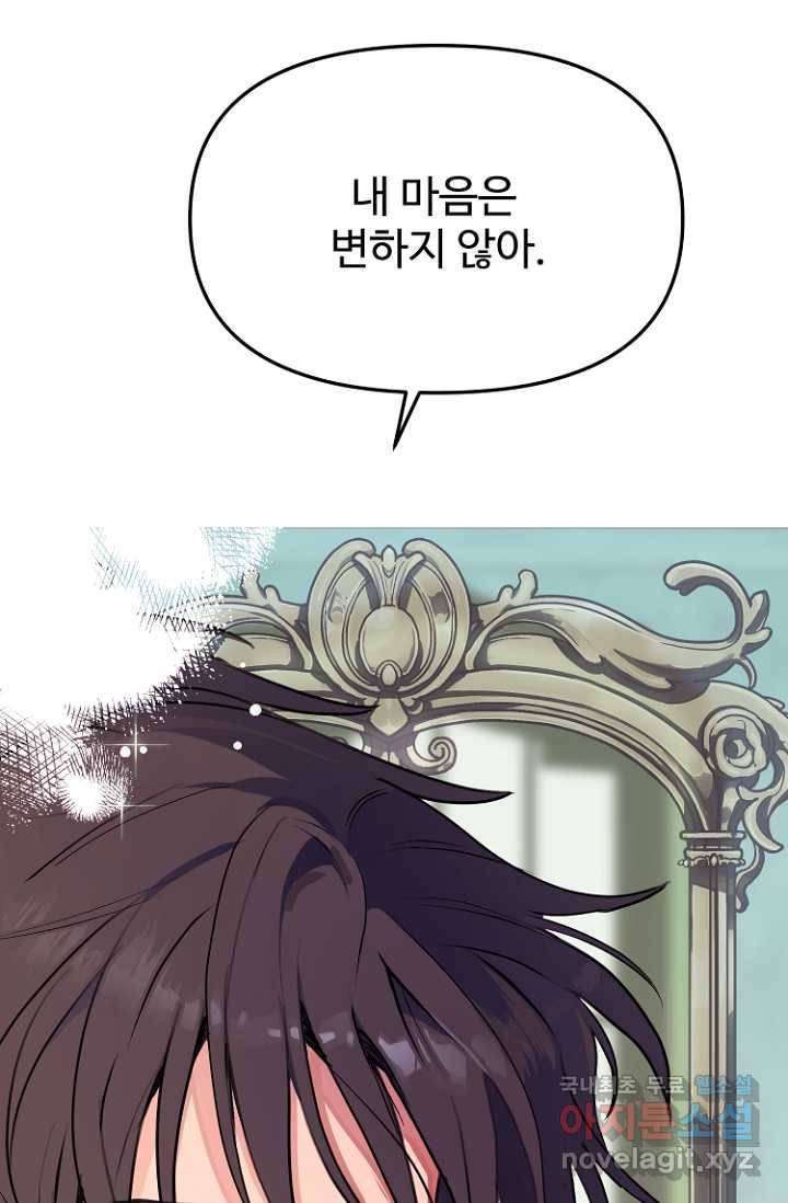 남편은 됐고, 돈이나 벌렵니다 5화 13