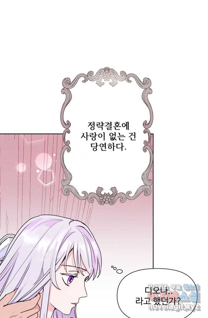 남편은 됐고, 돈이나 벌렵니다 5화 19