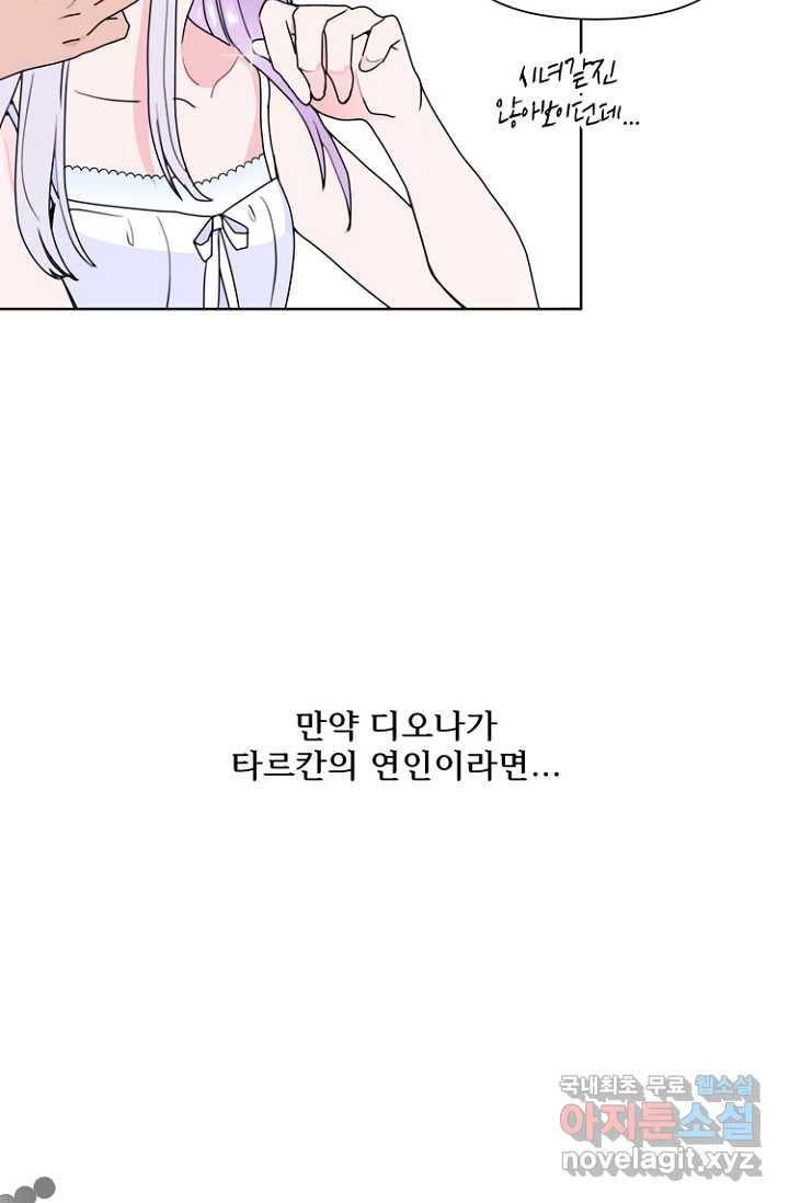 남편은 됐고, 돈이나 벌렵니다 5화 20