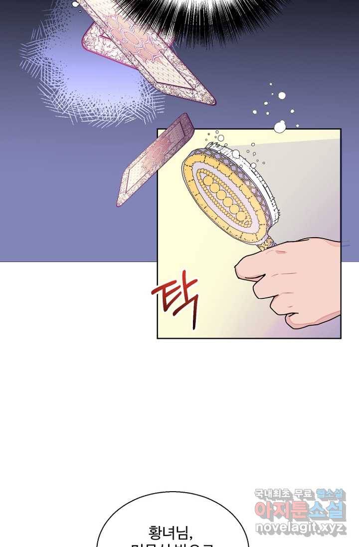 남편은 됐고, 돈이나 벌렵니다 5화 22