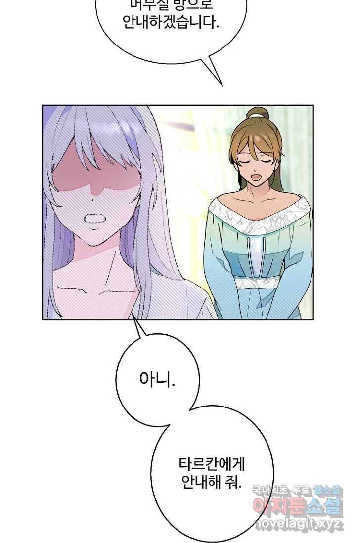 남편은 됐고, 돈이나 벌렵니다 5화 23