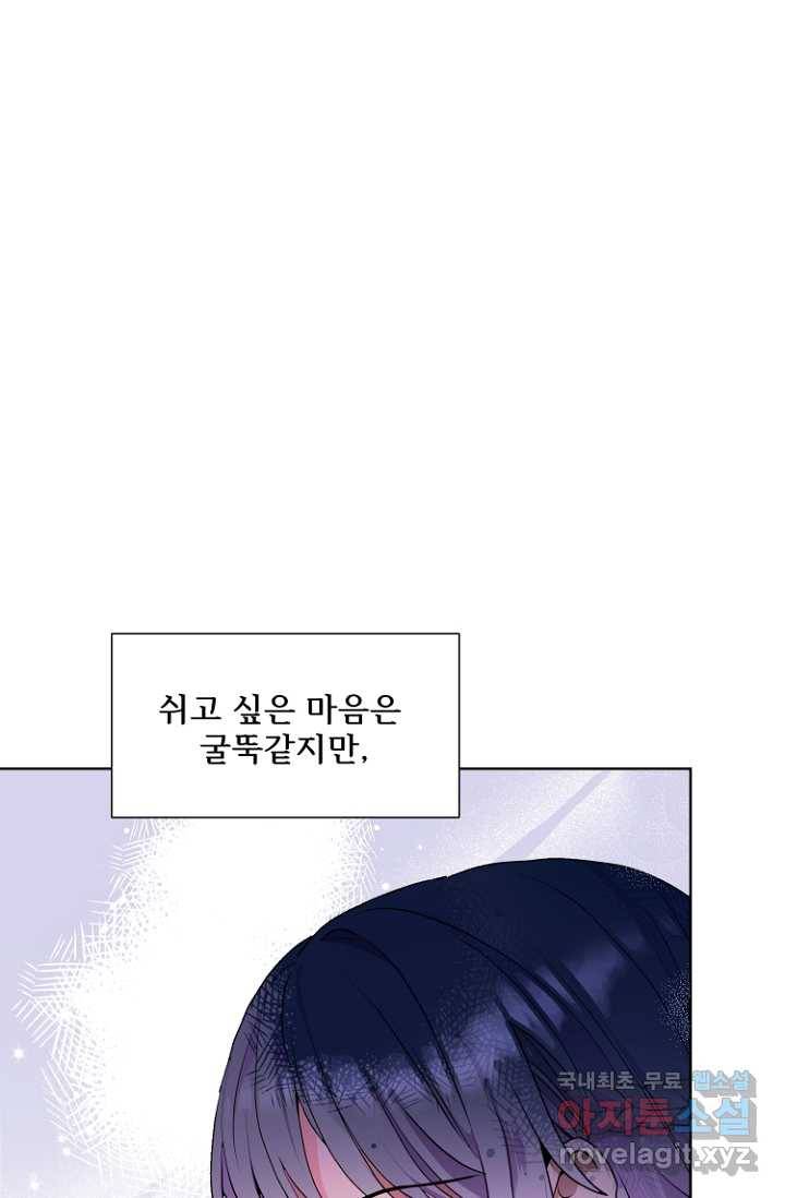 남편은 됐고, 돈이나 벌렵니다 5화 25
