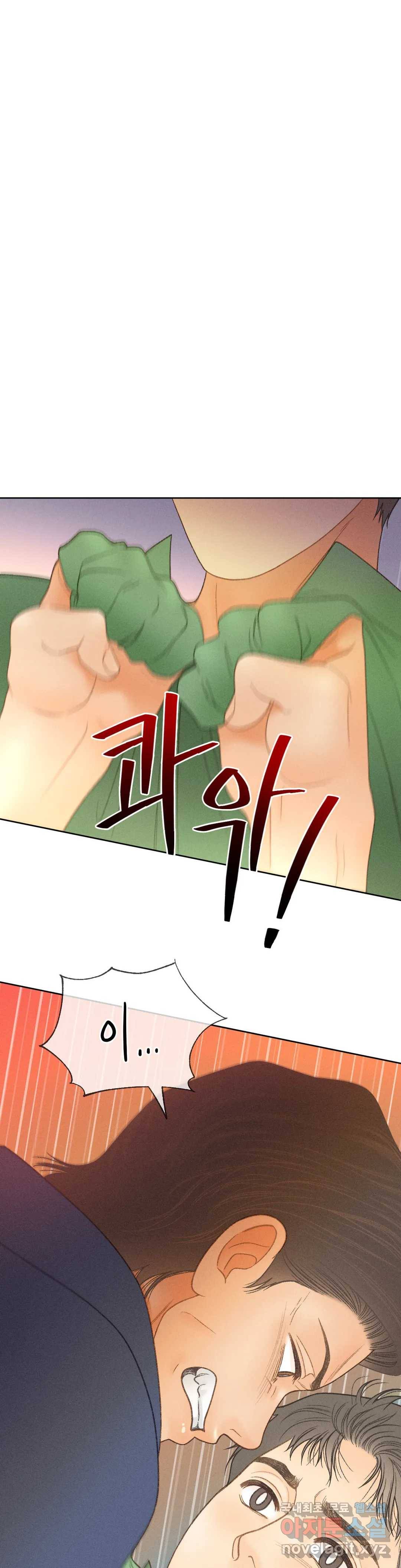 아네모네 극장 31화 1