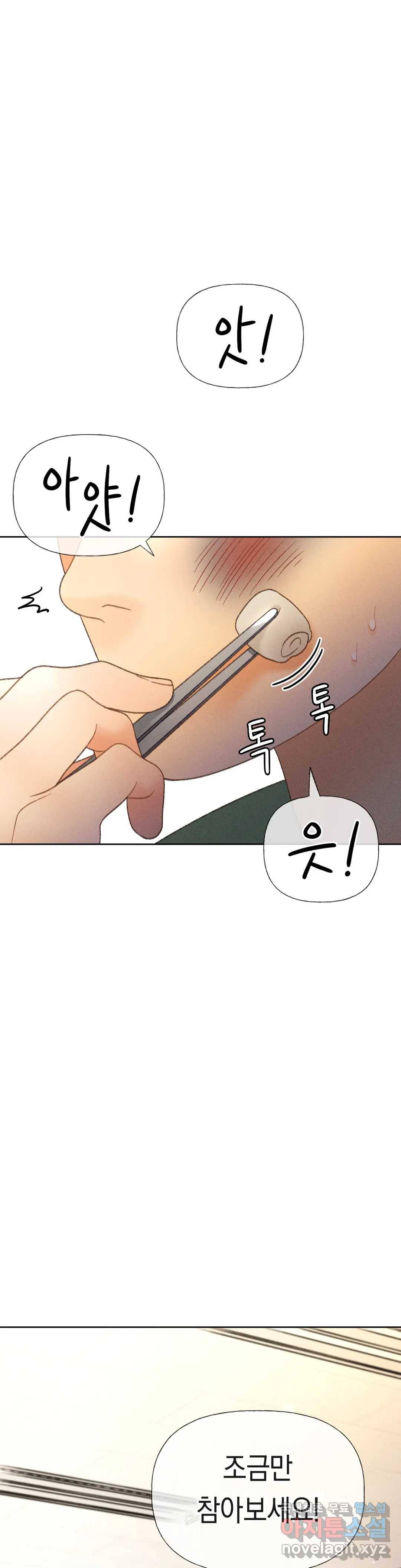아네모네 극장 31화 6
