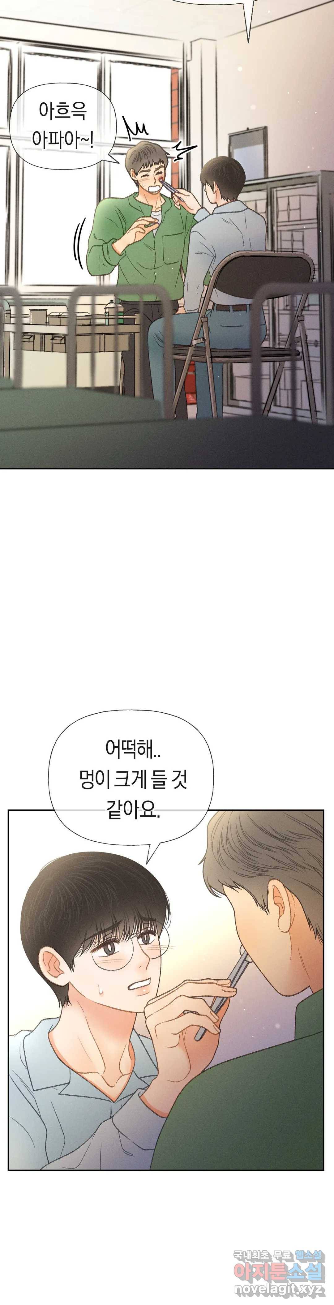 아네모네 극장 31화 7