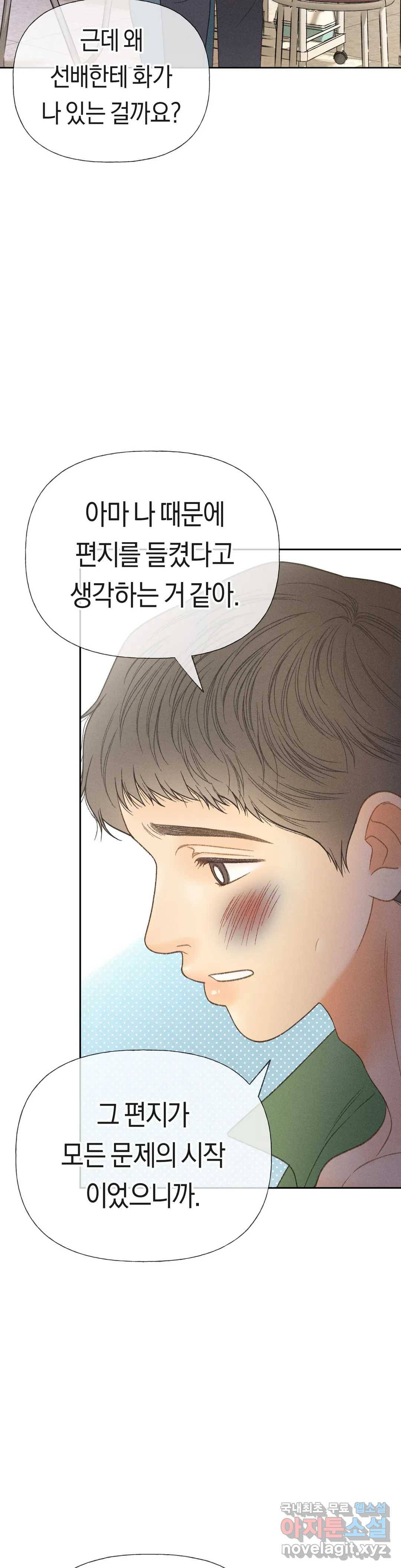 아네모네 극장 31화 9
