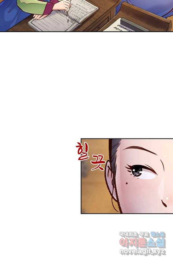 옷소매 붉은 끝동 70화 16
