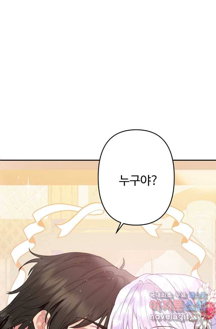 남편은 됐고, 돈이나 벌렵니다 20화 1