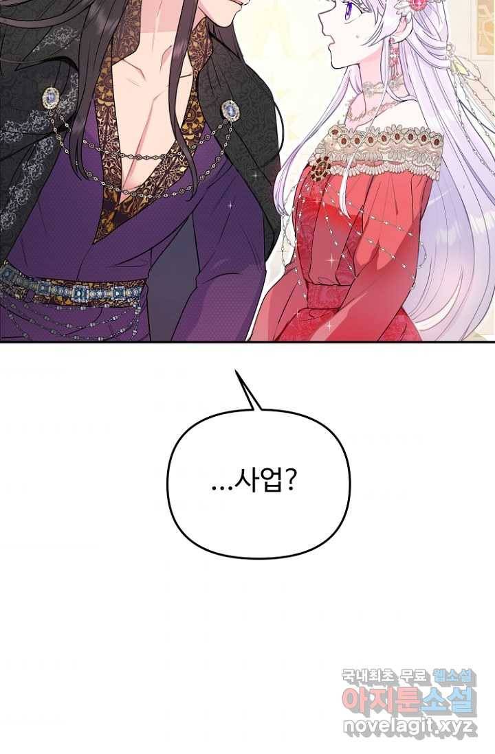 남편은 됐고, 돈이나 벌렵니다 20화 7