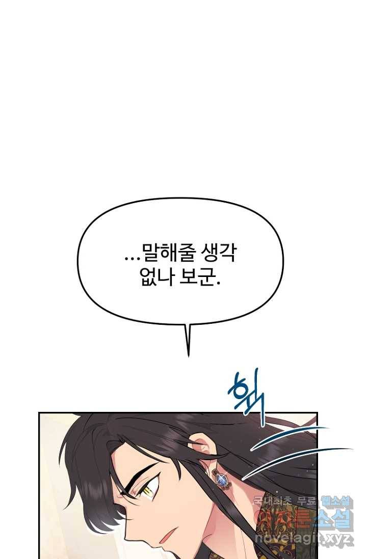 남편은 됐고, 돈이나 벌렵니다 20화 8