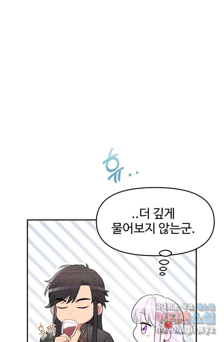 남편은 됐고, 돈이나 벌렵니다 20화 10