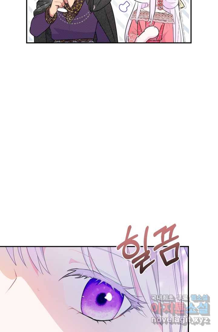 남편은 됐고, 돈이나 벌렵니다 20화 11