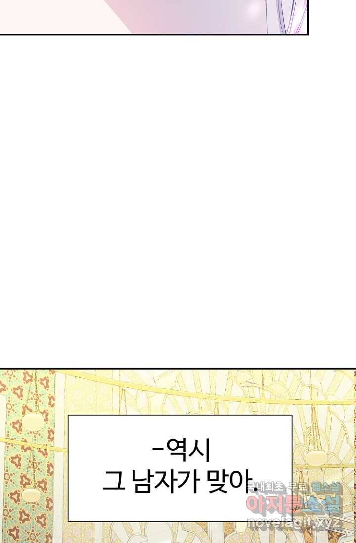 남편은 됐고, 돈이나 벌렵니다 20화 12