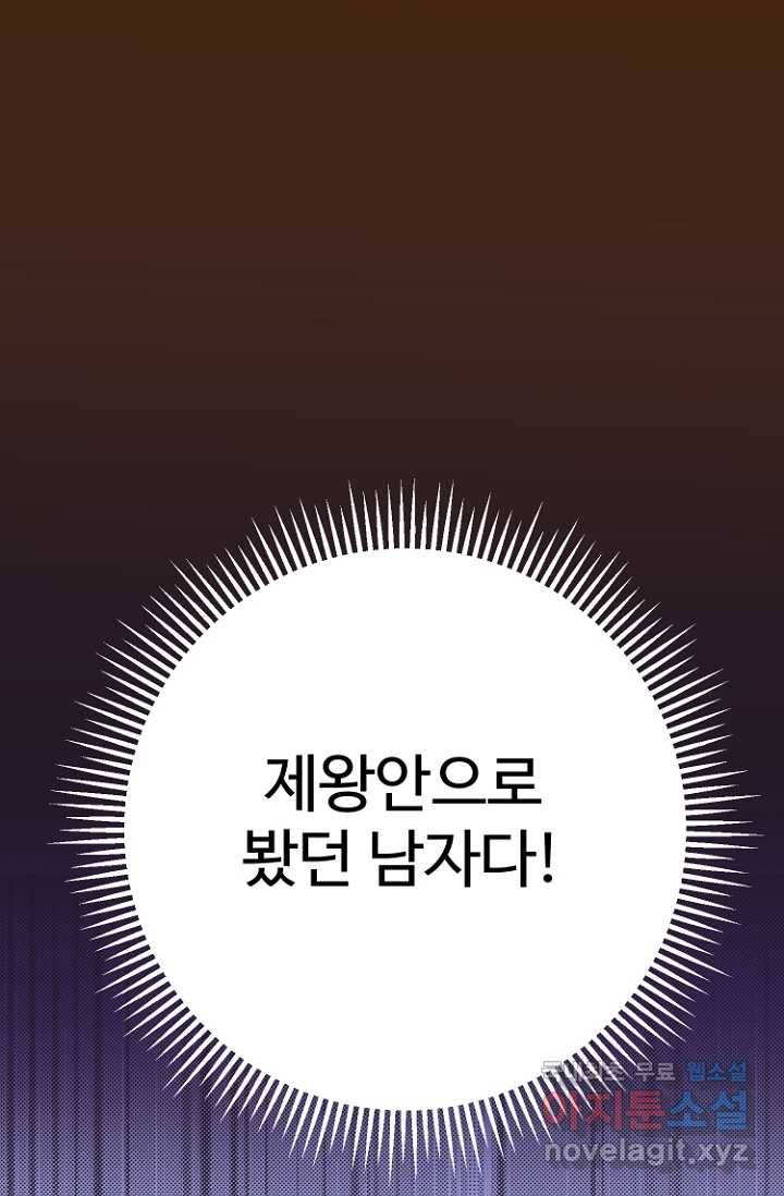 남편은 됐고, 돈이나 벌렵니다 20화 14